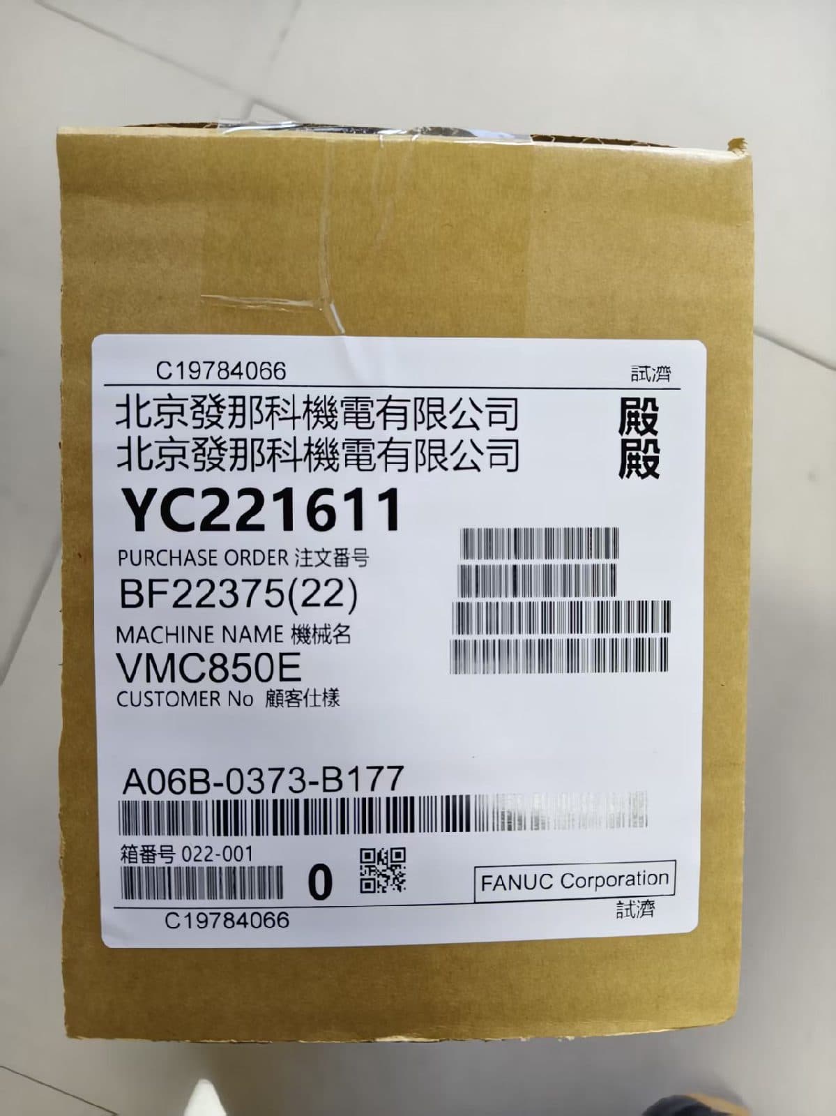 FANUC A06B-0373-B177 Servo Motor - A06B-0373-B177 | Professional FANUC Servo Motor Part | In Stock at Vibocnc